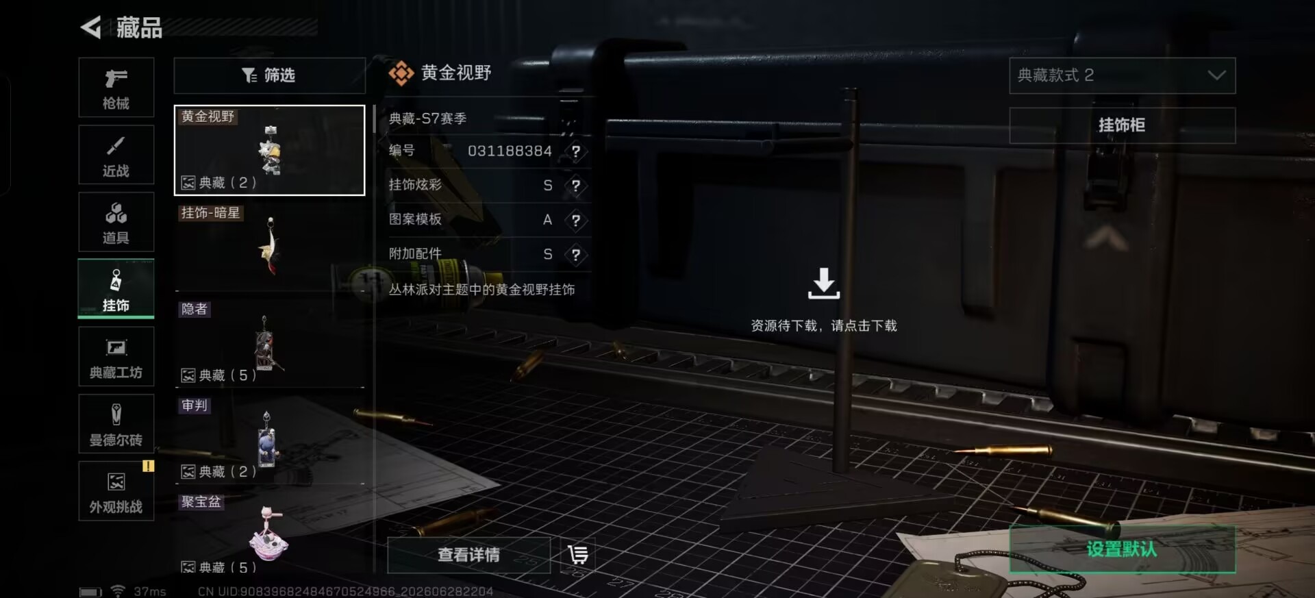 SJZQM4192088三角洲行动账号详情图28 SJZQM4192088三角洲行动账号详情图28