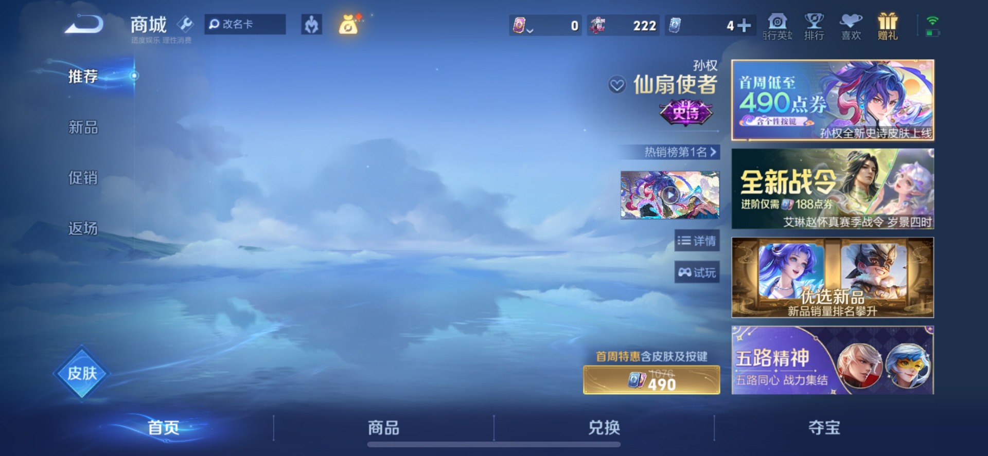 WZQM4452394王者荣耀账号详情图5 WZQM4452394王者荣耀账号详情图5