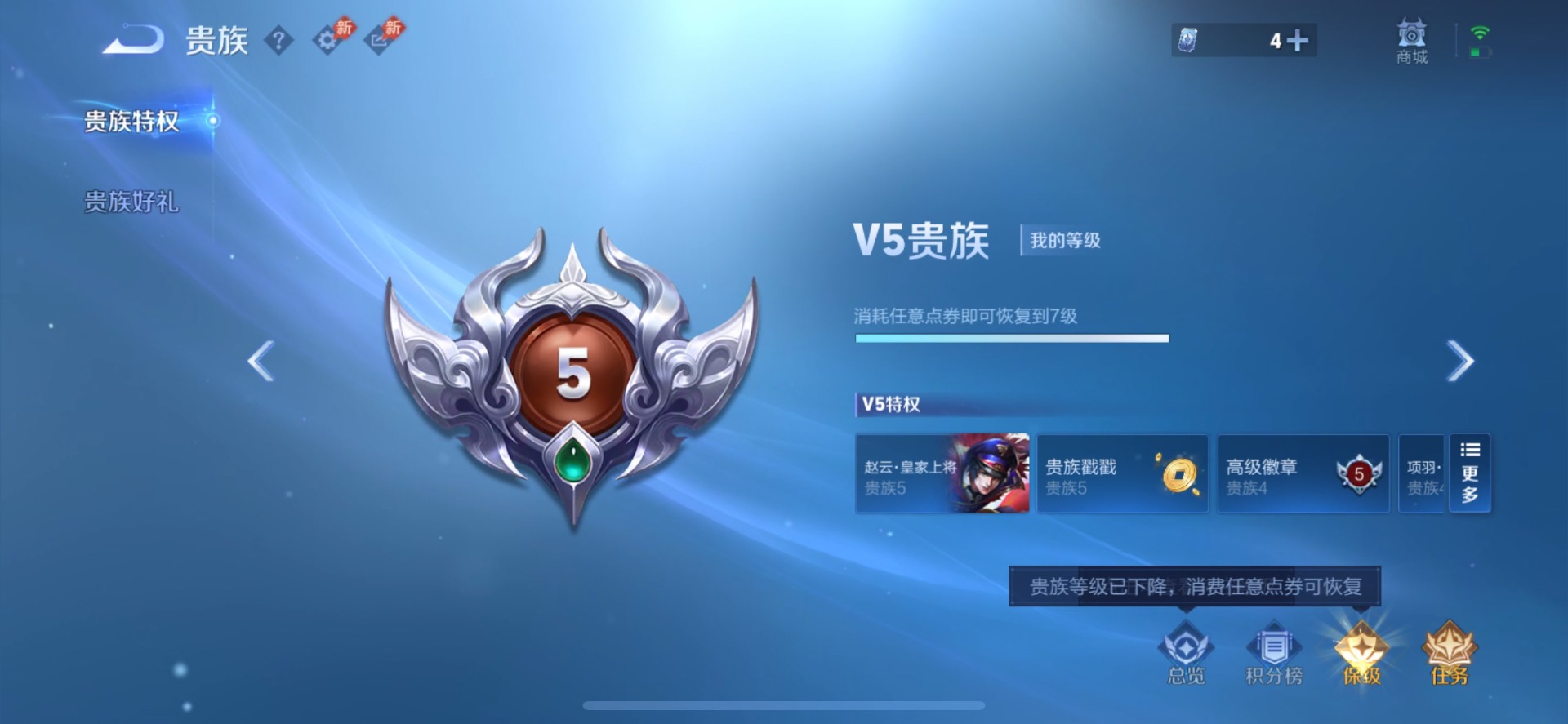 WZQM4452394王者荣耀账号详情图6 WZQM4452394王者荣耀账号详情图6