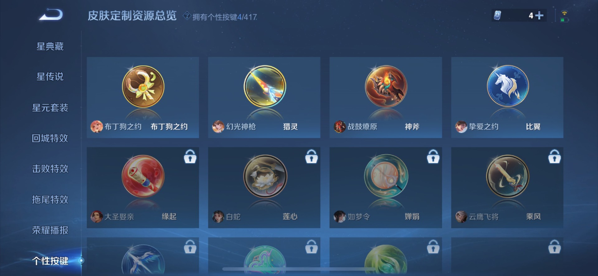 WZQM4452394王者荣耀账号详情图8 WZQM4452394王者荣耀账号详情图8