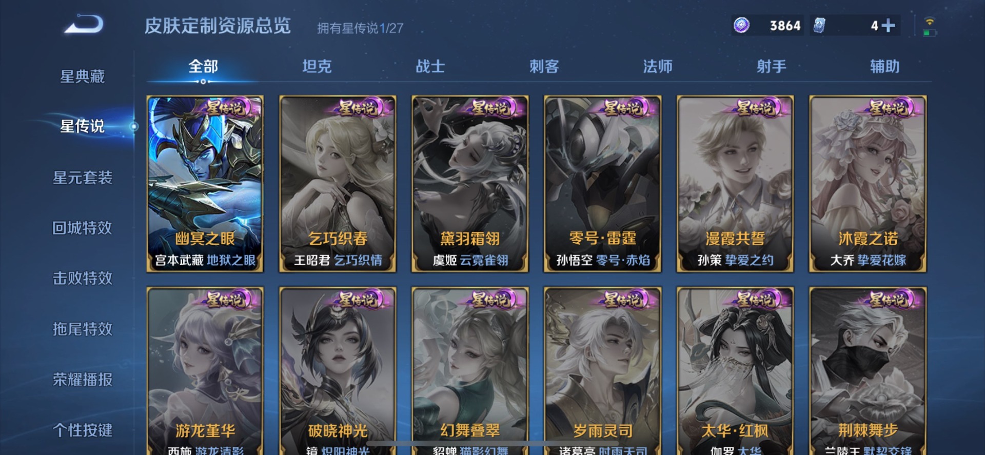 WZQM4452394王者荣耀账号详情图11 WZQM4452394王者荣耀账号详情图11