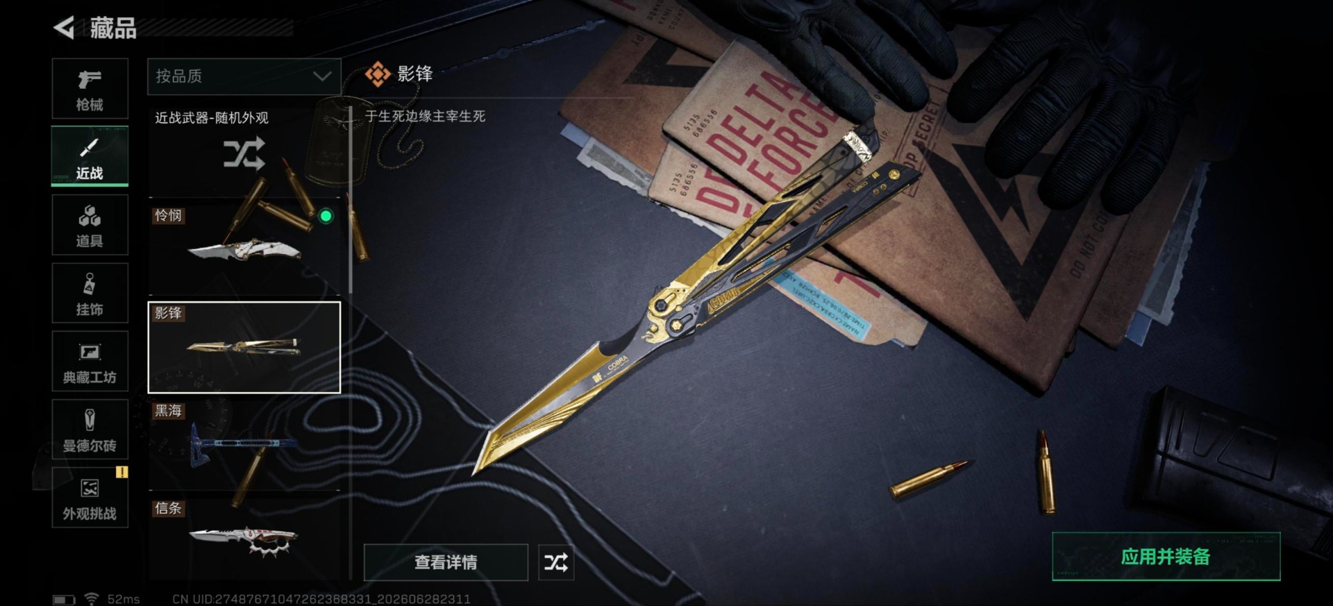 SJZQM4204698三角洲行动账号详情图8 SJZQM4204698三角洲行动账号详情图8