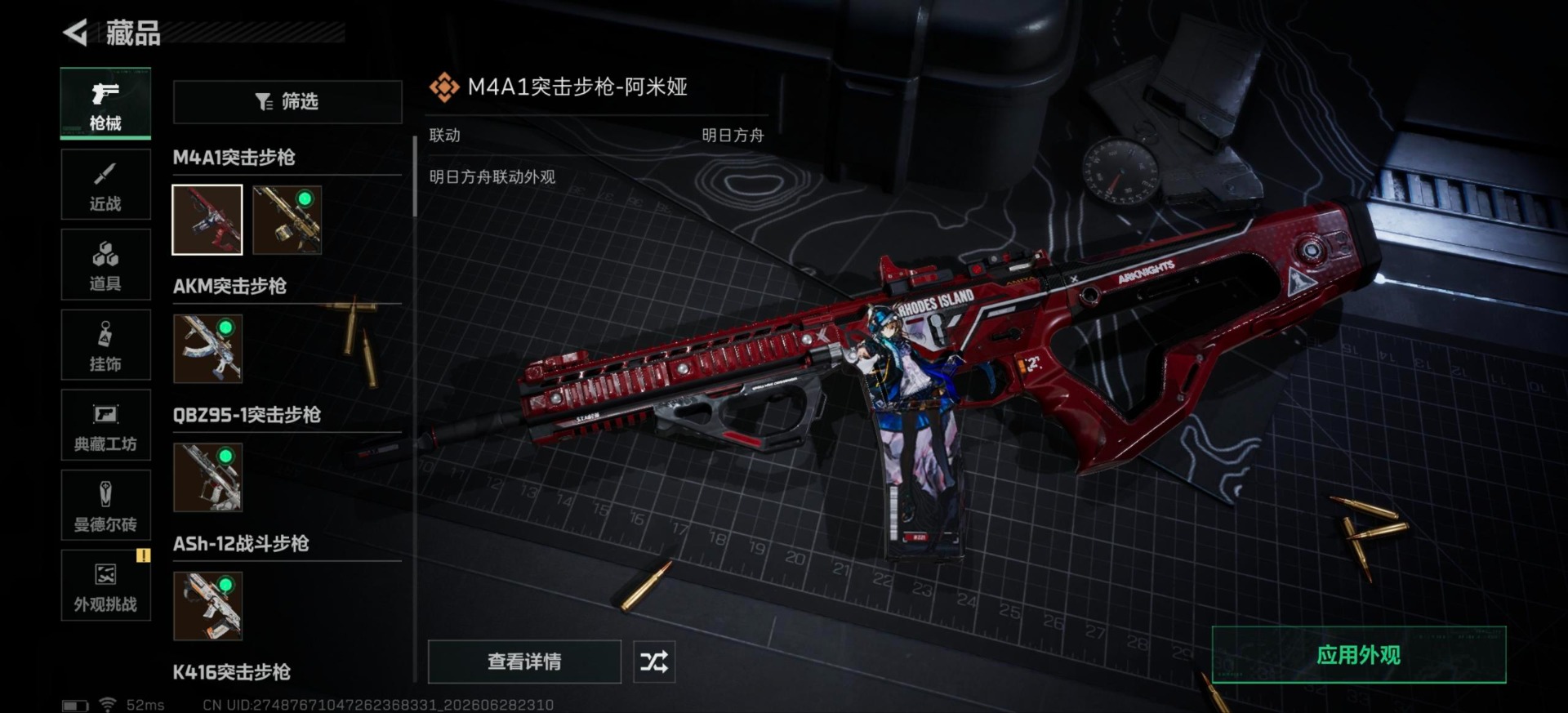 SJZQM4204698三角洲行动账号详情图18 SJZQM4204698三角洲行动账号详情图18