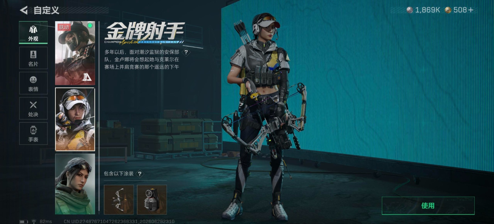 SJZQM4204698三角洲行动账号详情图22 SJZQM4204698三角洲行动账号详情图22