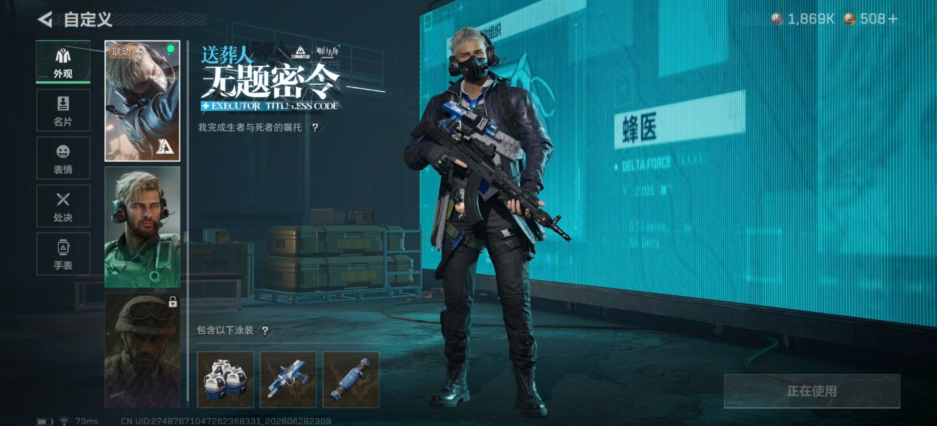 SJZQM4204698三角洲行动账号详情图27 SJZQM4204698三角洲行动账号详情图27