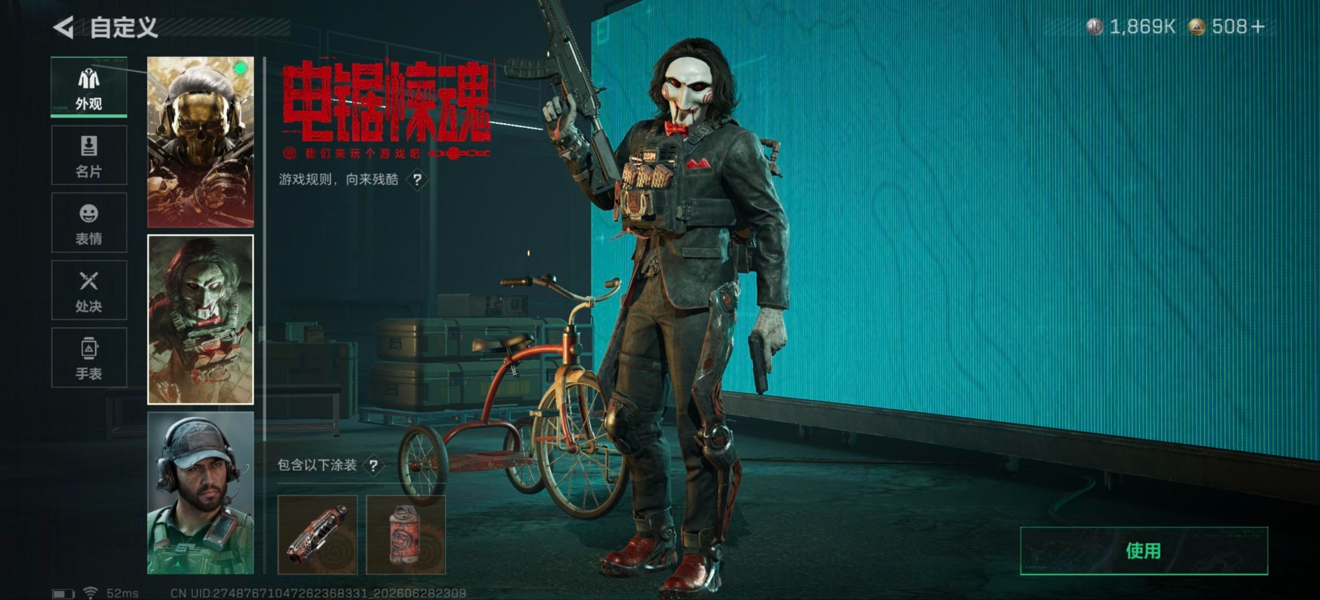 SJZQM4204698三角洲行动账号详情图30 SJZQM4204698三角洲行动账号详情图30