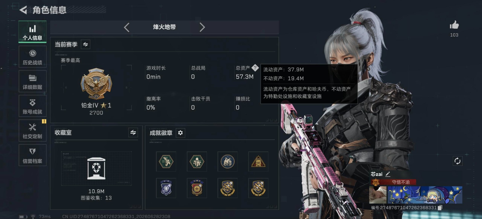 SJZQM4204698三角洲行动账号详情图42 SJZQM4204698三角洲行动账号详情图42