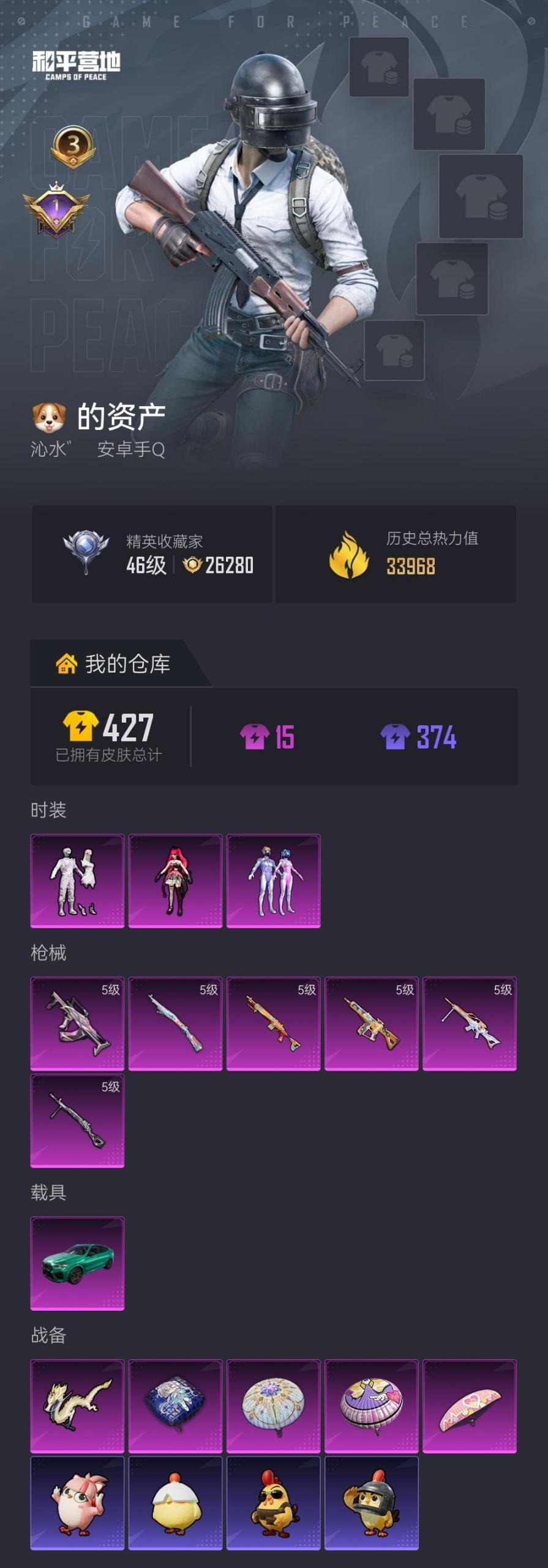 WZQM4458704王者荣耀账号详情图4 WZQM4458704王者荣耀账号详情图4