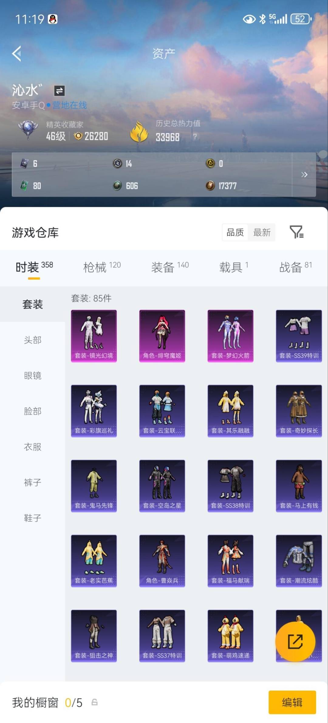 WZQM4458704王者荣耀账号详情图5 WZQM4458704王者荣耀账号详情图5