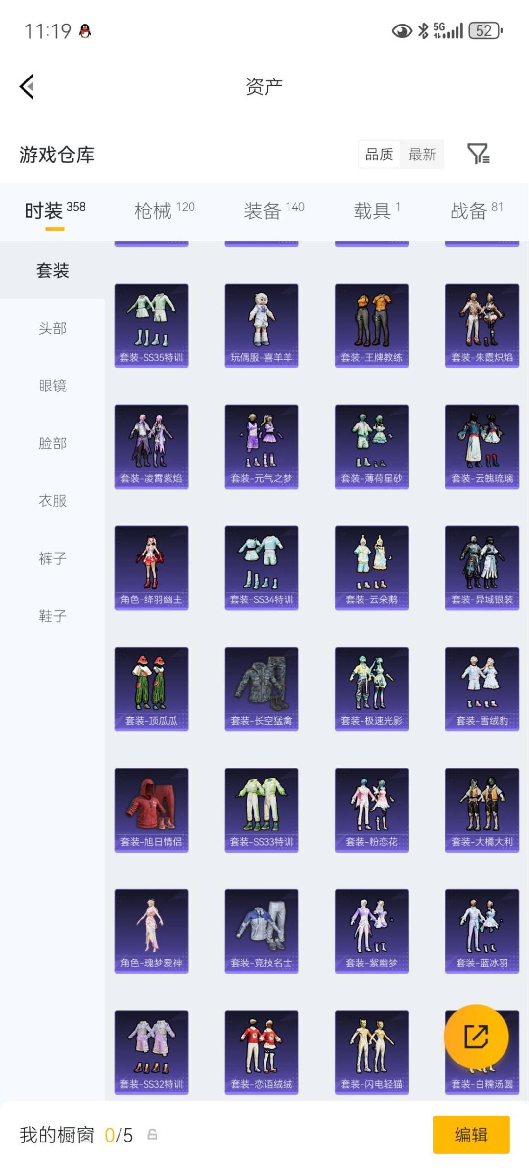 WZQM4458704王者荣耀账号详情图6 WZQM4458704王者荣耀账号详情图6
