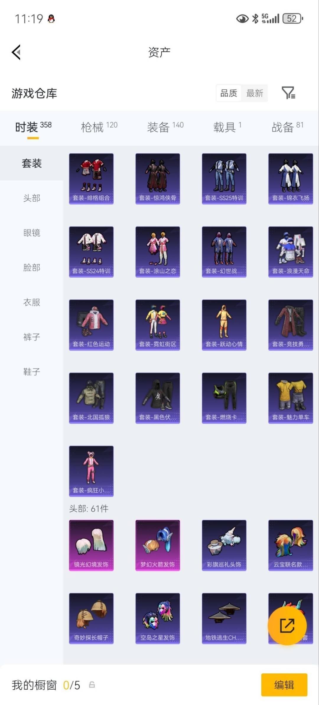 WZQM4458704王者荣耀账号详情图8 WZQM4458704王者荣耀账号详情图8