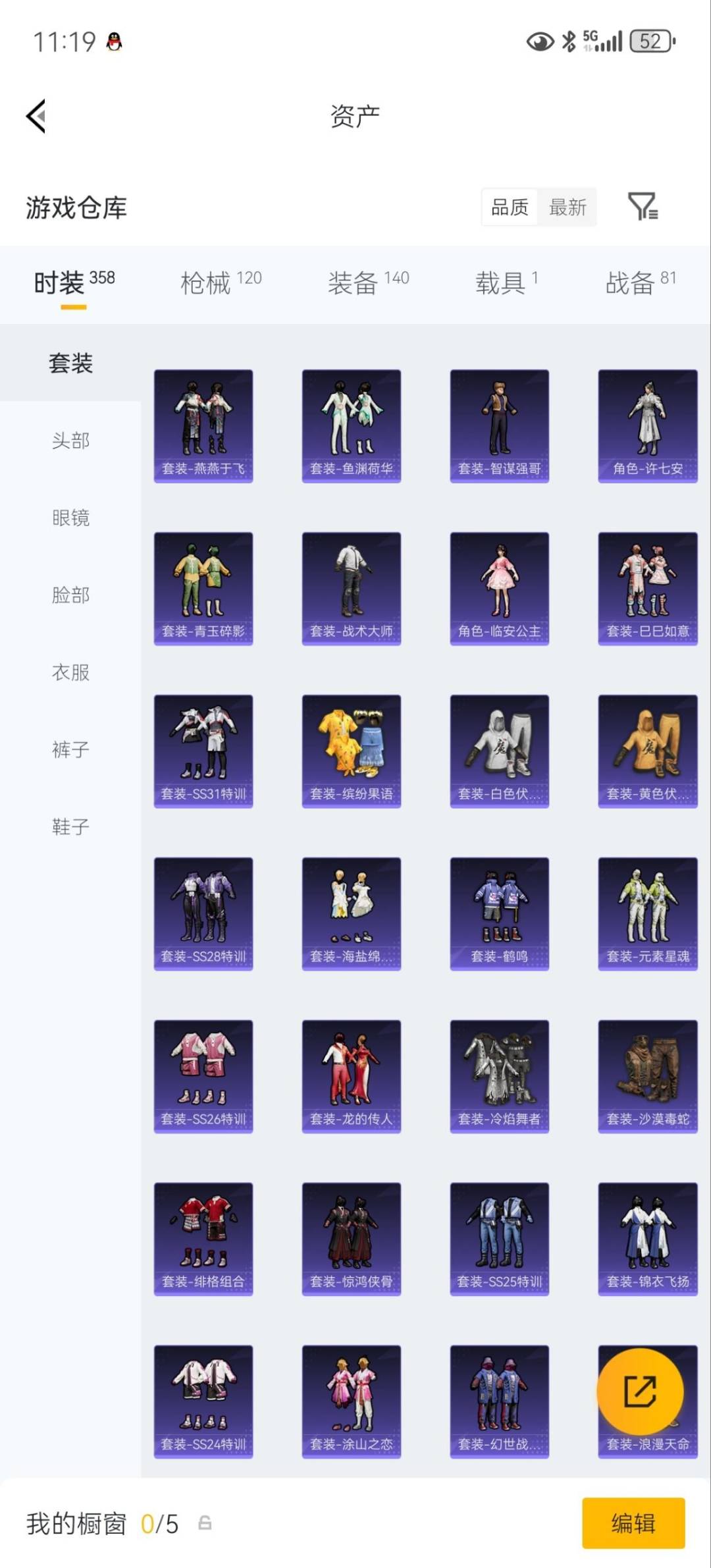 WZQM4458704王者荣耀账号详情图7 WZQM4458704王者荣耀账号详情图7