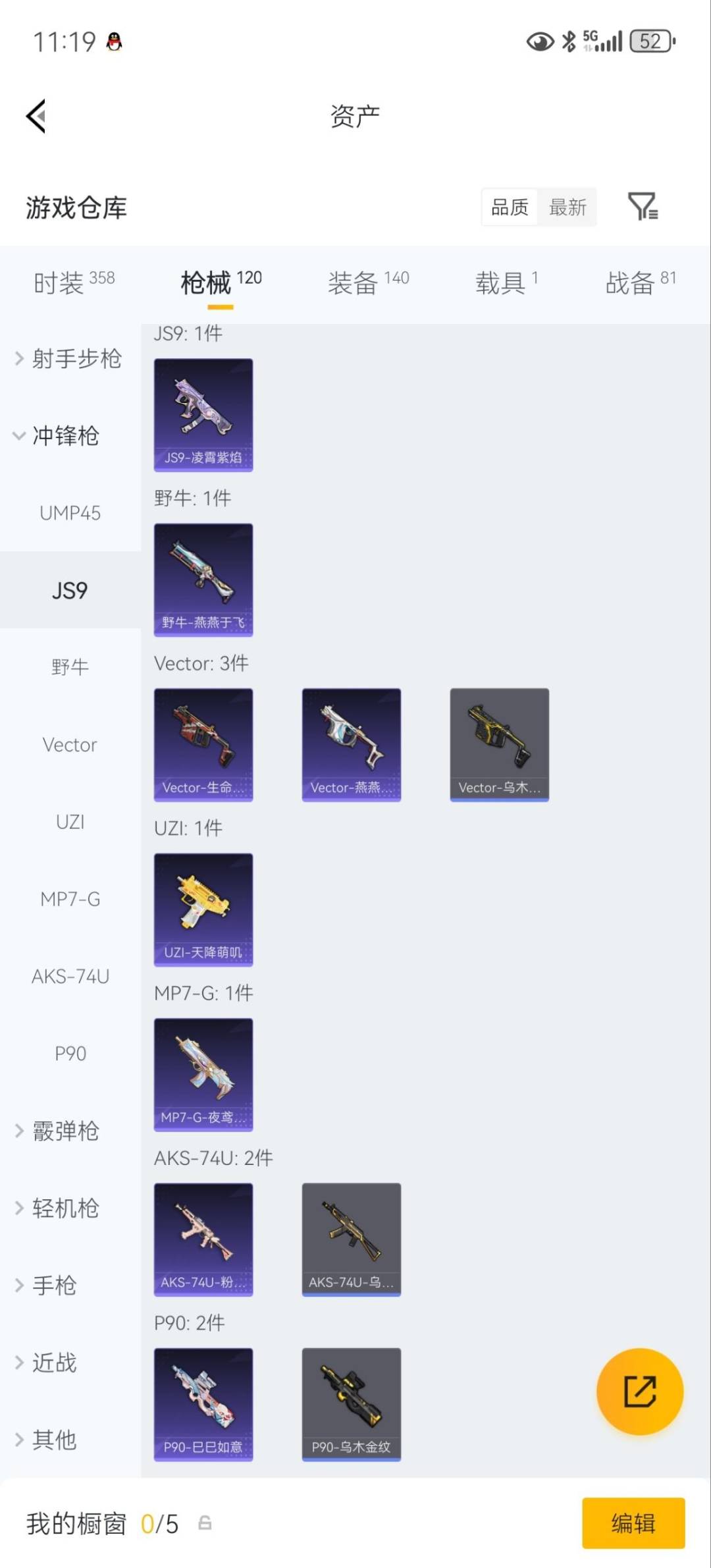 WZQM4458704王者荣耀账号详情图13 WZQM4458704王者荣耀账号详情图13