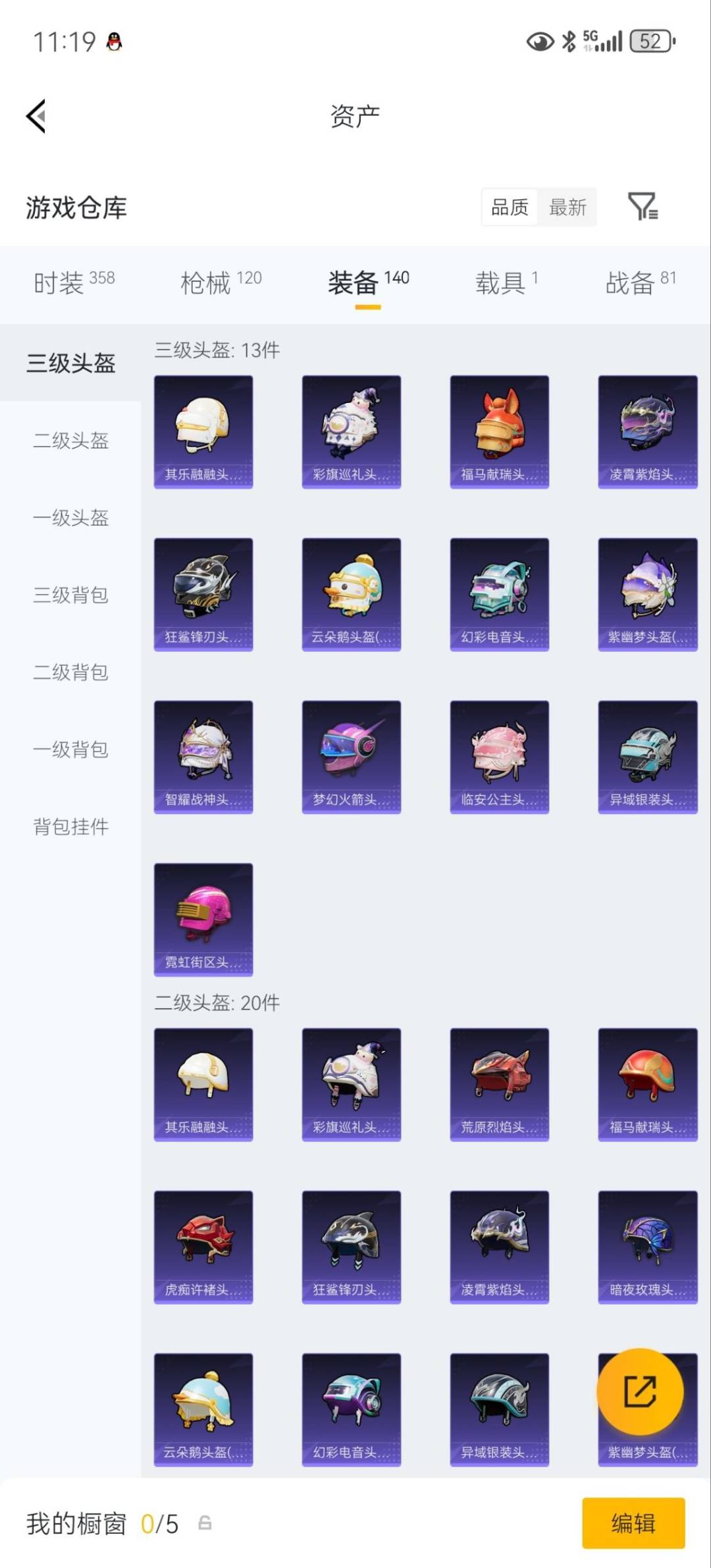 WZQM4458704王者荣耀账号详情图16 WZQM4458704王者荣耀账号详情图16