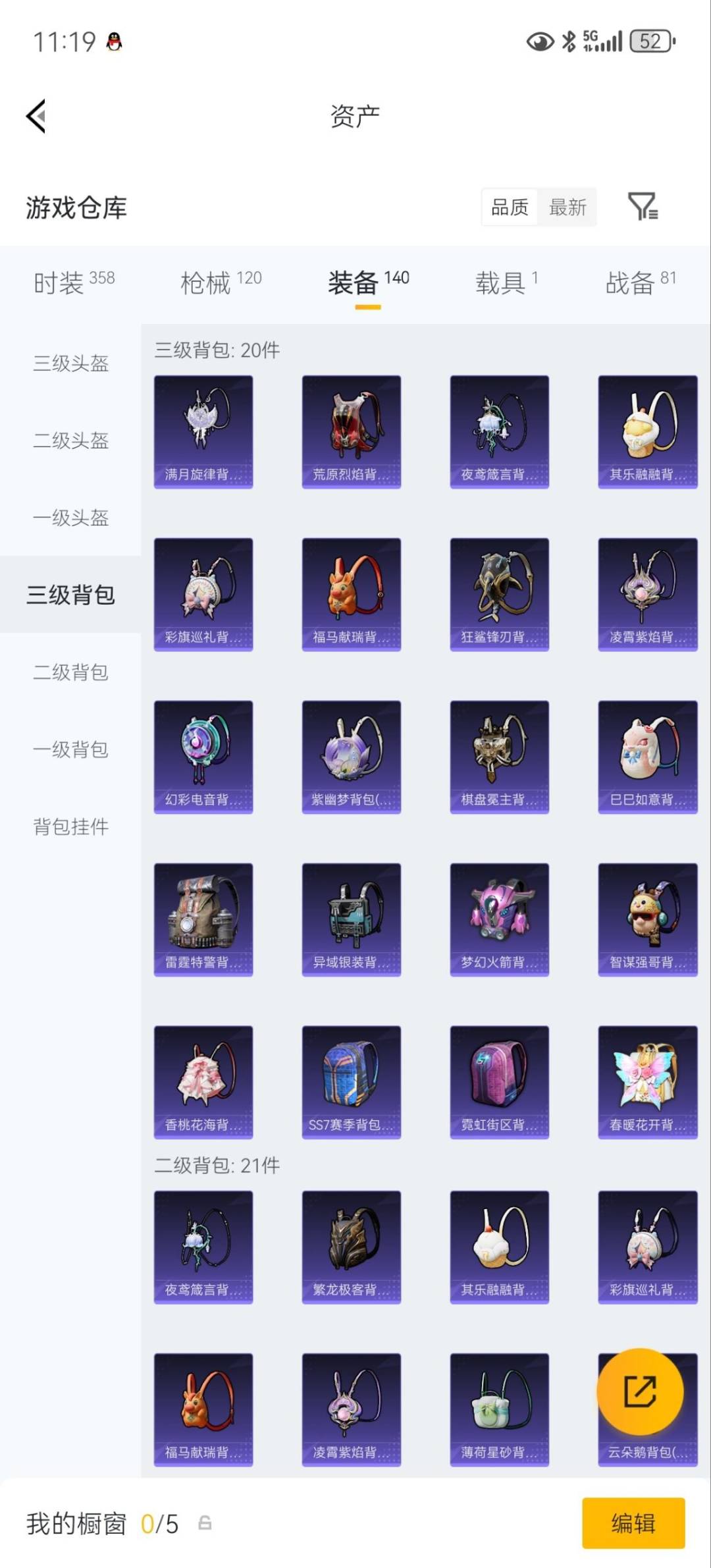 WZQM4458704王者荣耀账号详情图18 WZQM4458704王者荣耀账号详情图18