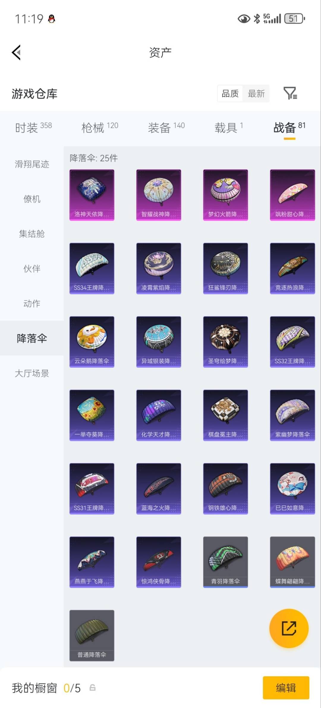 WZQM4458704王者荣耀账号详情图20 WZQM4458704王者荣耀账号详情图20