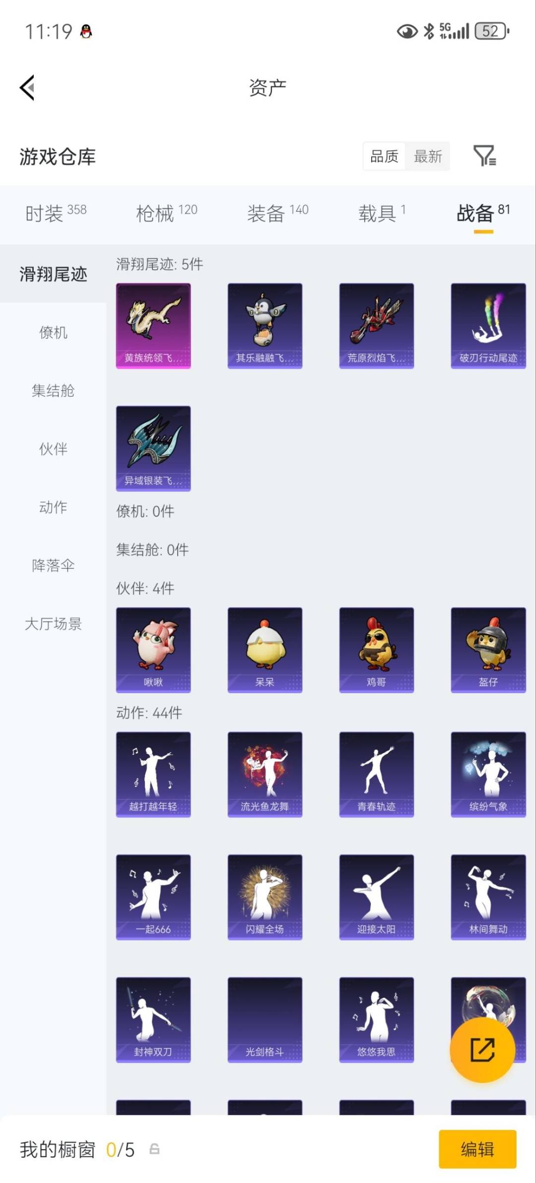 WZQM4458704王者荣耀账号详情图21 WZQM4458704王者荣耀账号详情图21