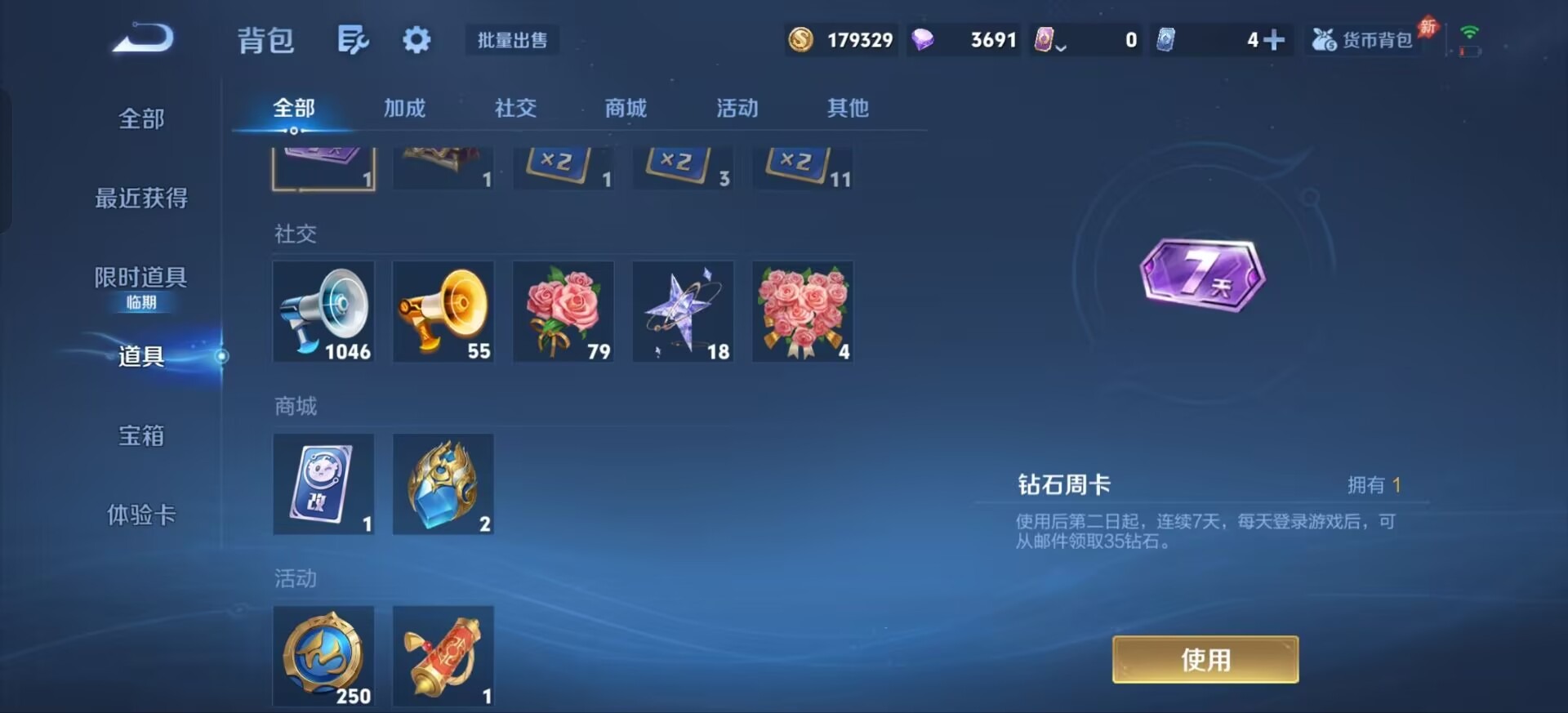 WZQM4458704王者荣耀账号详情图26 WZQM4458704王者荣耀账号详情图26