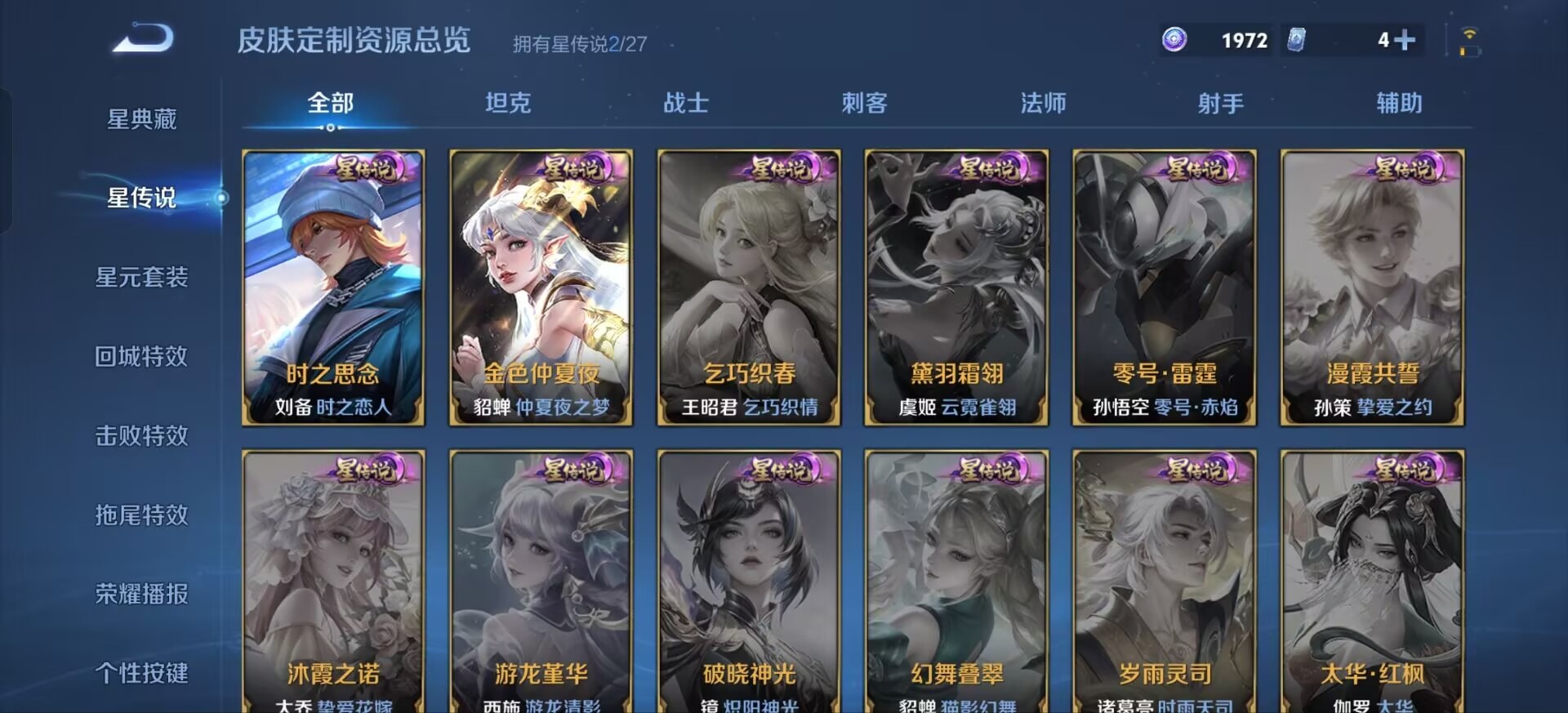 WZQM4458704王者荣耀账号详情图28 WZQM4458704王者荣耀账号详情图28