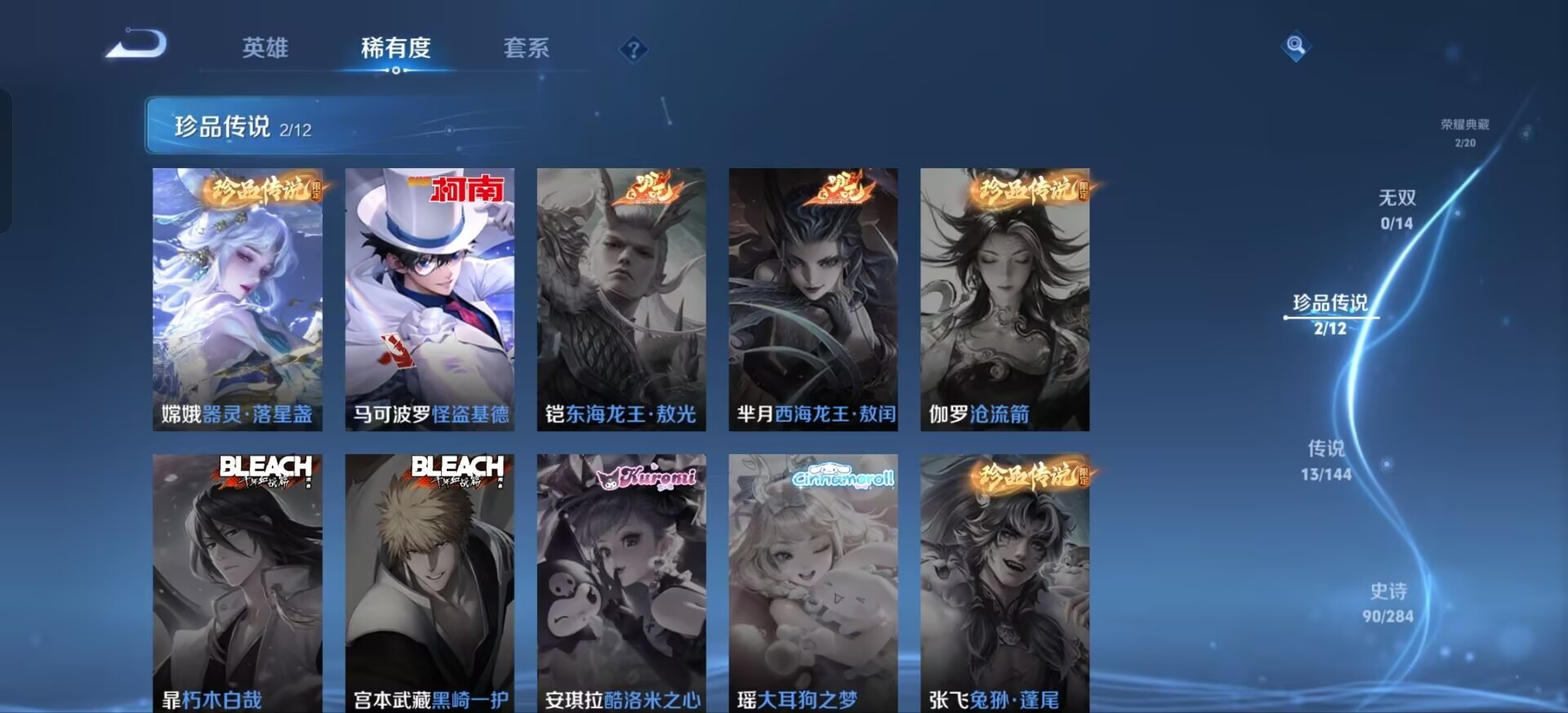 WZQM4458704王者荣耀账号详情图27 WZQM4458704王者荣耀账号详情图27