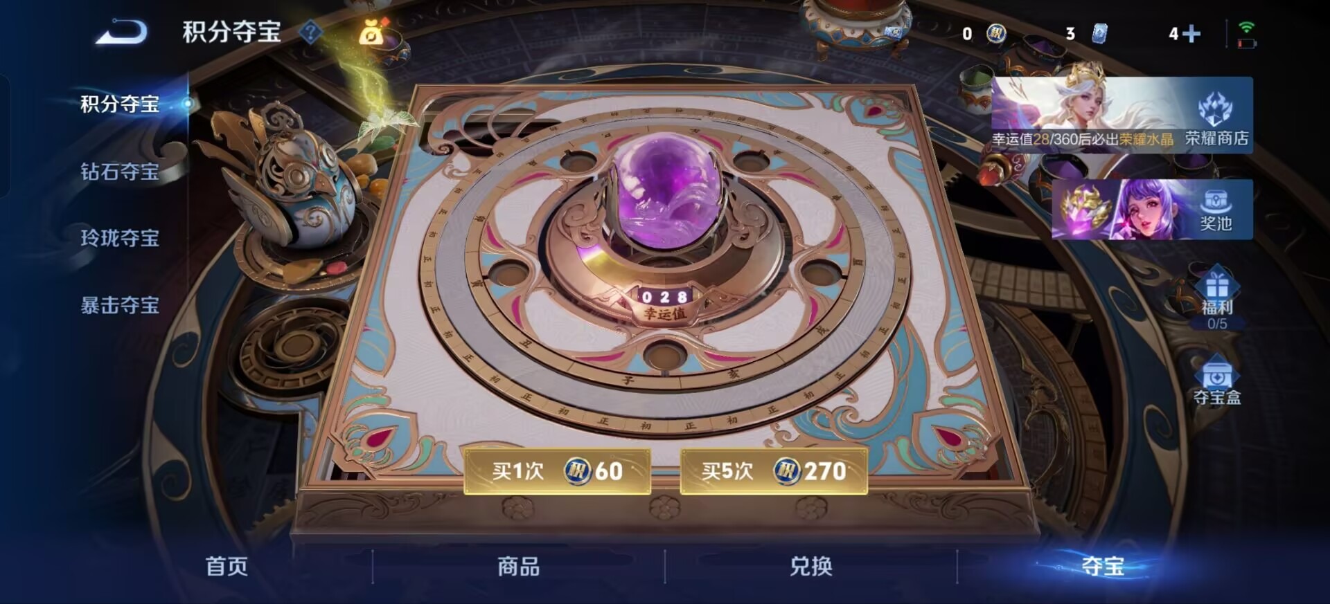 WZQM4458704王者荣耀账号详情图30 WZQM4458704王者荣耀账号详情图30