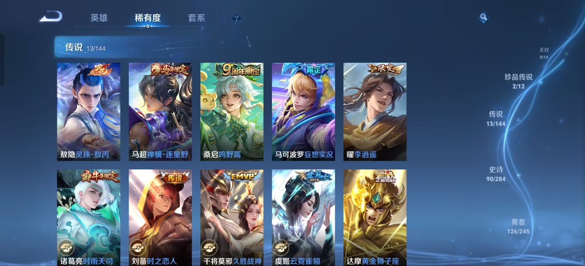 WZQM4458704王者荣耀账号详情图32 WZQM4458704王者荣耀账号详情图32