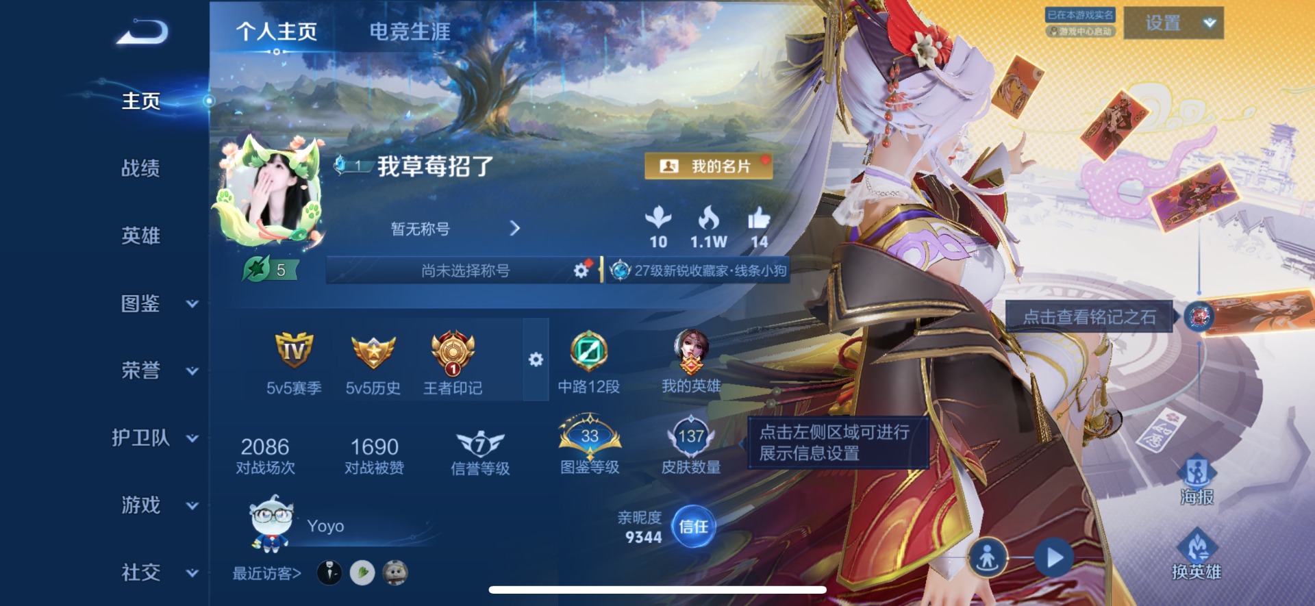 WZQM4452440王者荣耀账号详情图3 WZQM4452440王者荣耀账号详情图3