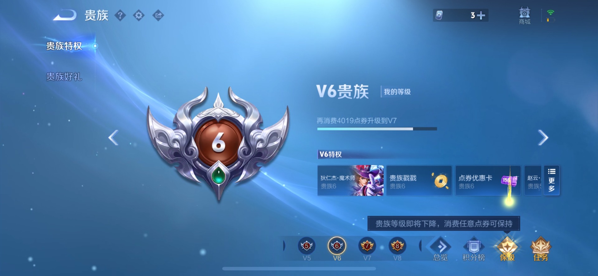 WZQM4452440王者荣耀账号详情图8 WZQM4452440王者荣耀账号详情图8