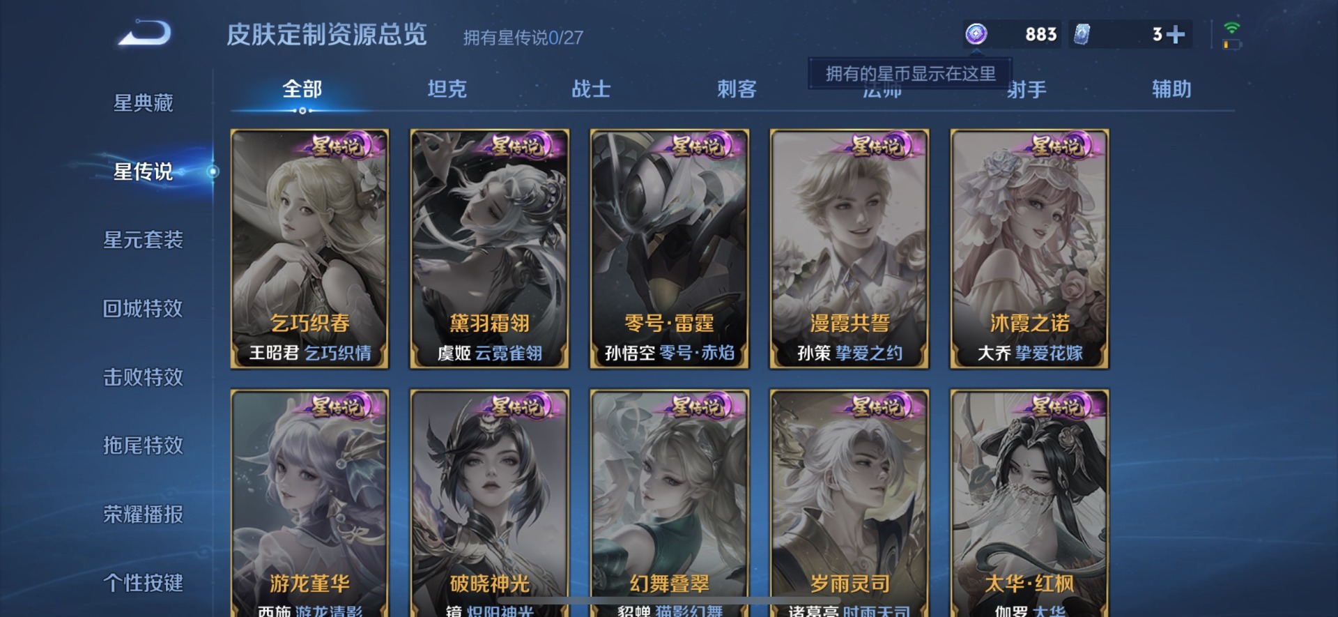 WZQM4452440王者荣耀账号详情图14 WZQM4452440王者荣耀账号详情图14