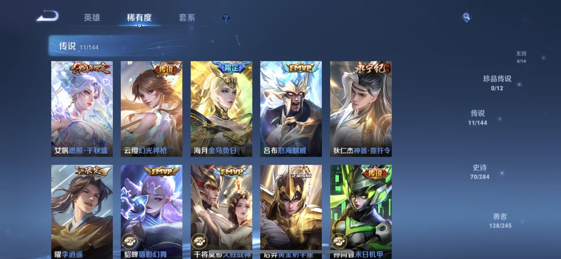 WZQM4465705王者荣耀账号详情图6 WZQM4465705王者荣耀账号详情图6