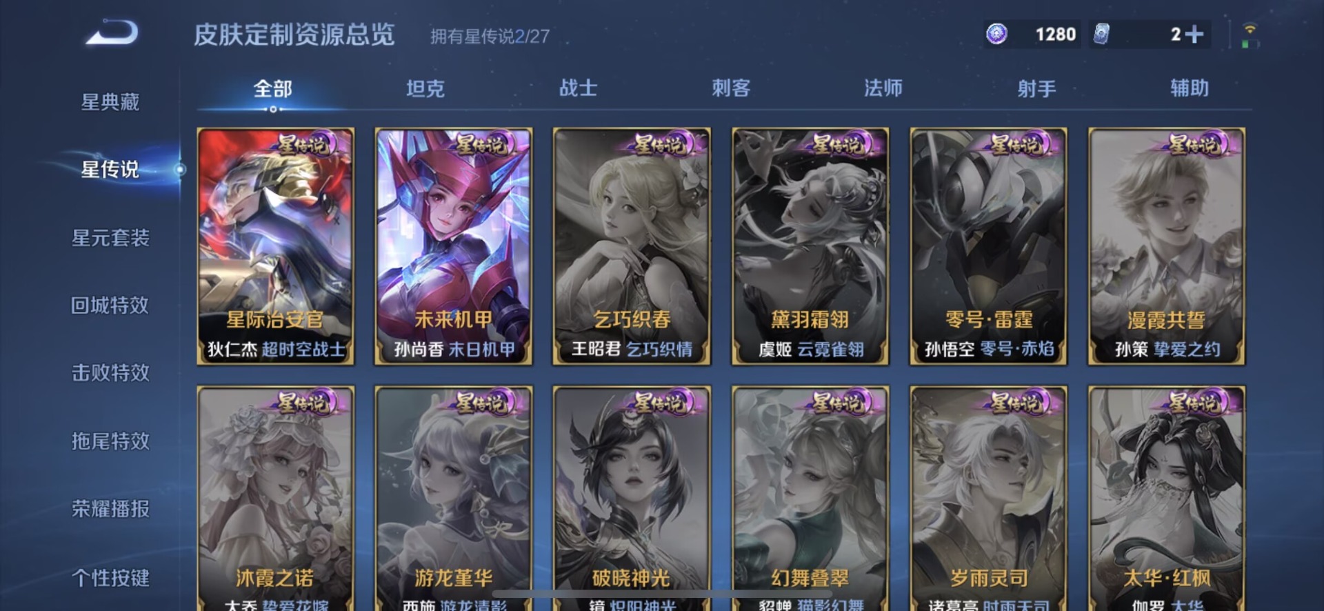 WZQM4465705王者荣耀账号详情图8 WZQM4465705王者荣耀账号详情图8