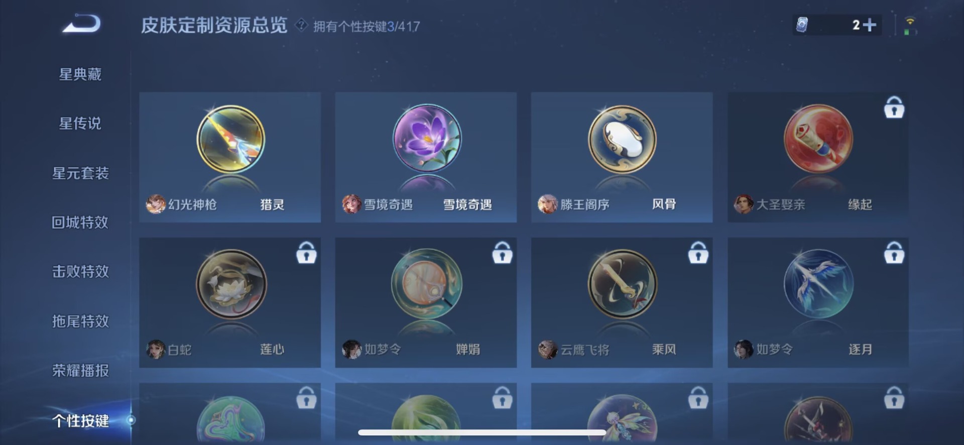 WZQM4465705王者荣耀账号详情图9 WZQM4465705王者荣耀账号详情图9
