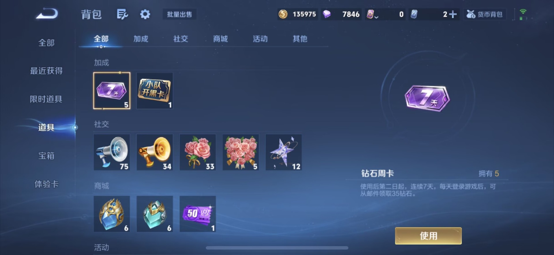 WZQM4465705王者荣耀账号详情图11 WZQM4465705王者荣耀账号详情图11
