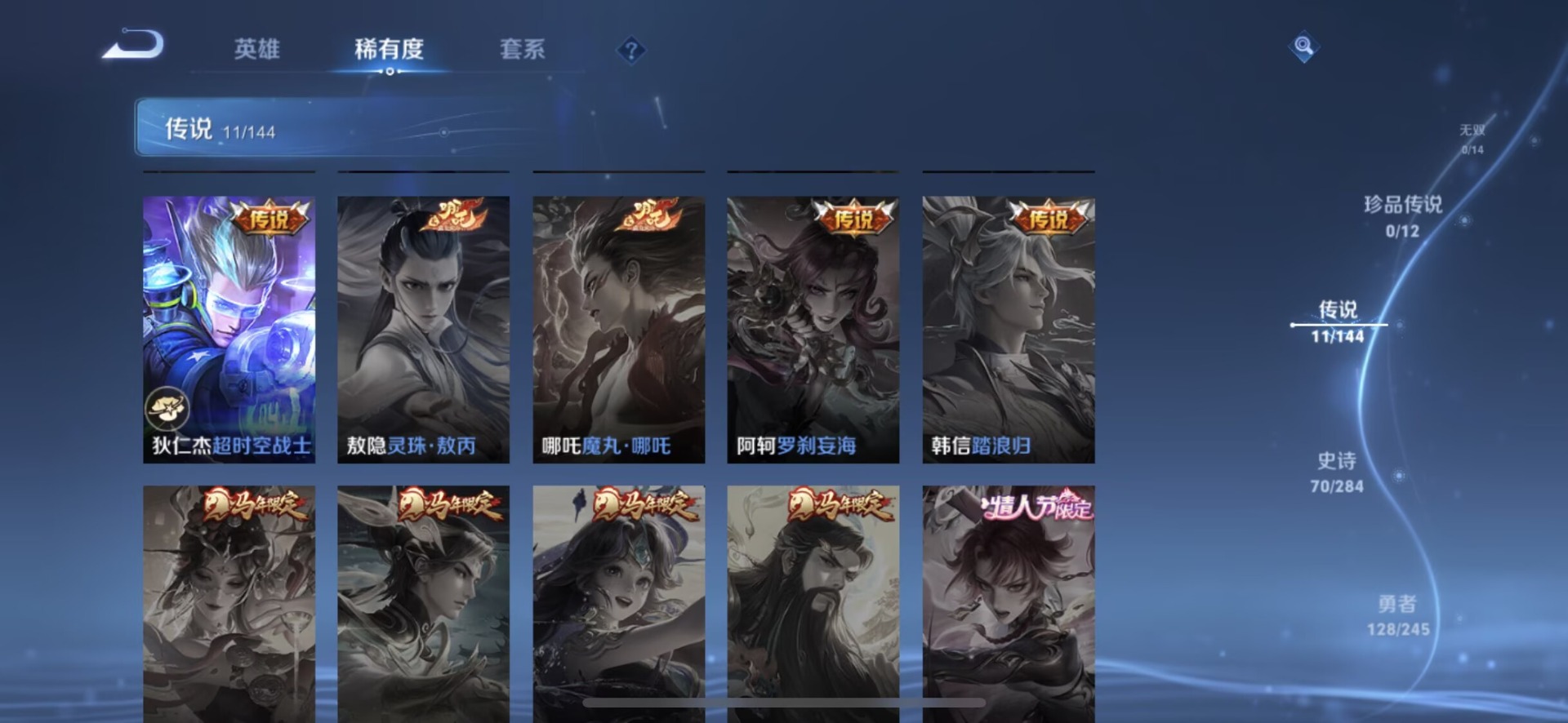 WZQM4465705王者荣耀账号详情图13 WZQM4465705王者荣耀账号详情图13