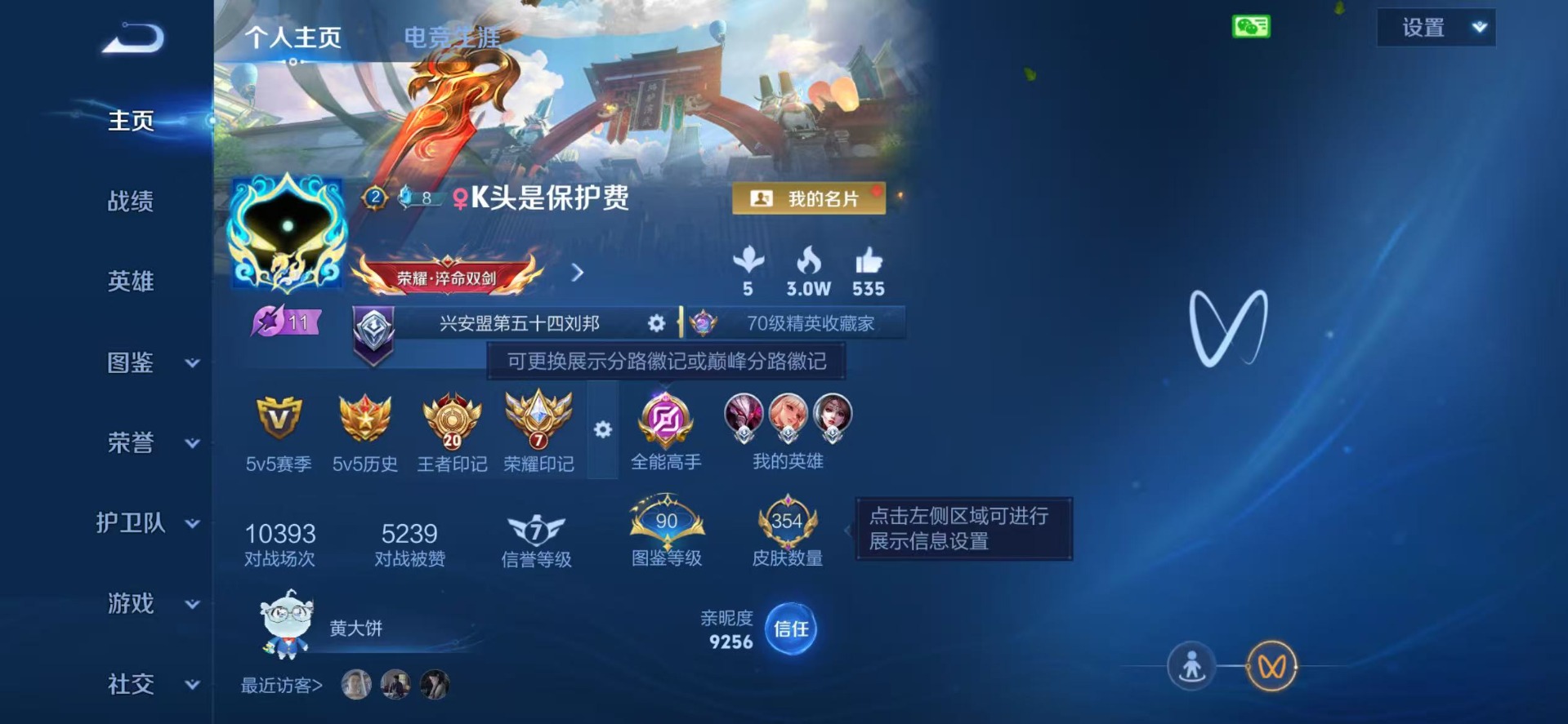 WZQM4452567王者荣耀账号详情图4 WZQM4452567王者荣耀账号详情图4