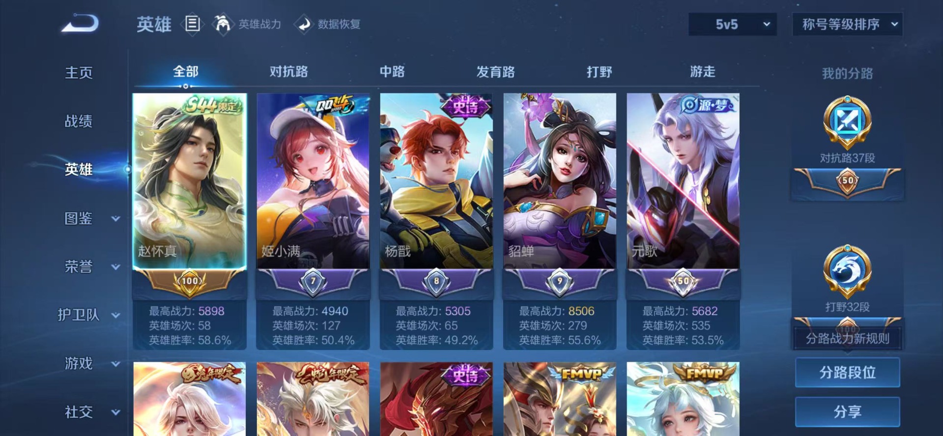 WZQM4452567王者荣耀账号详情图5 WZQM4452567王者荣耀账号详情图5