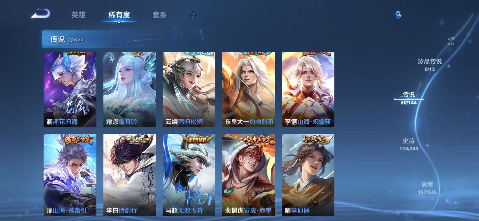 WZQM4452567王者荣耀账号详情图9 WZQM4452567王者荣耀账号详情图9