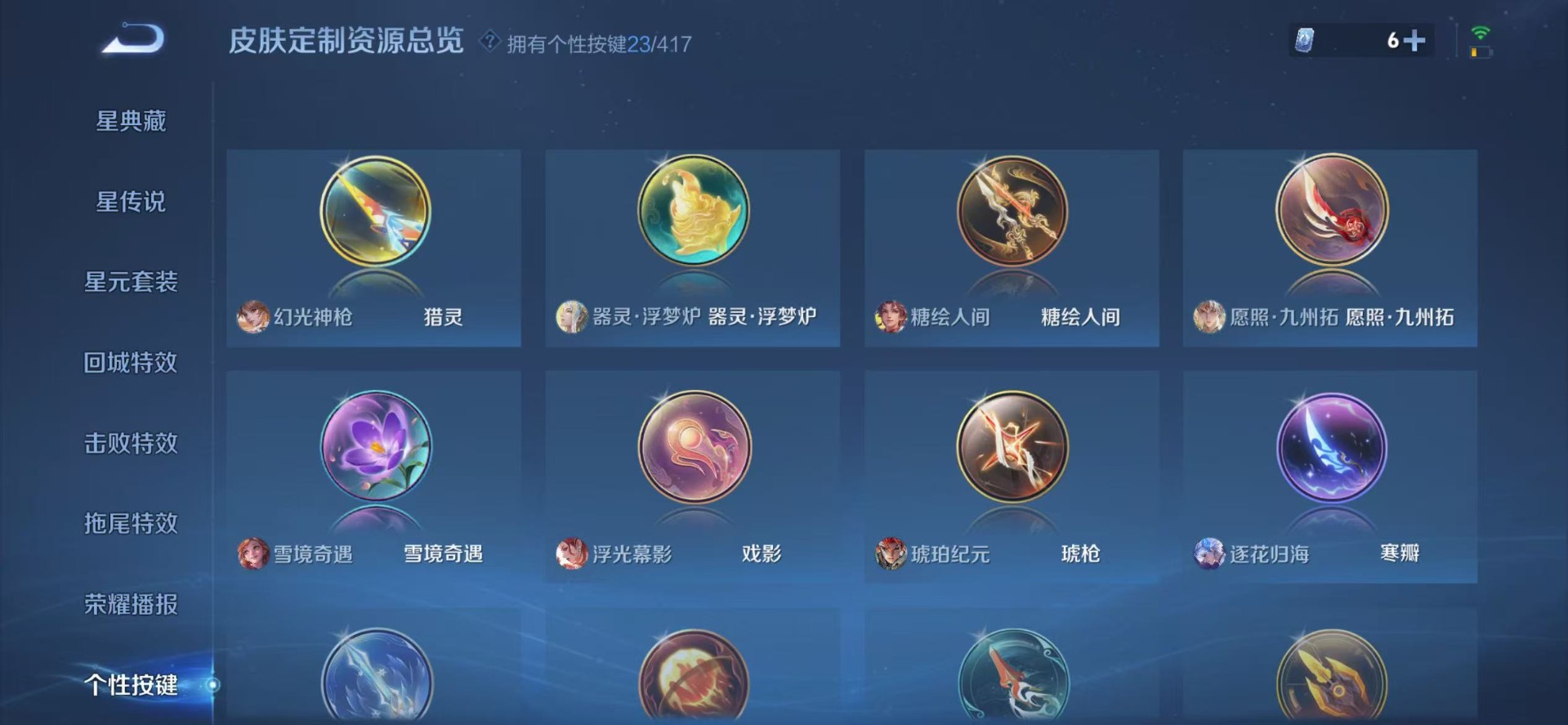 WZQM4452567王者荣耀账号详情图13 WZQM4452567王者荣耀账号详情图13