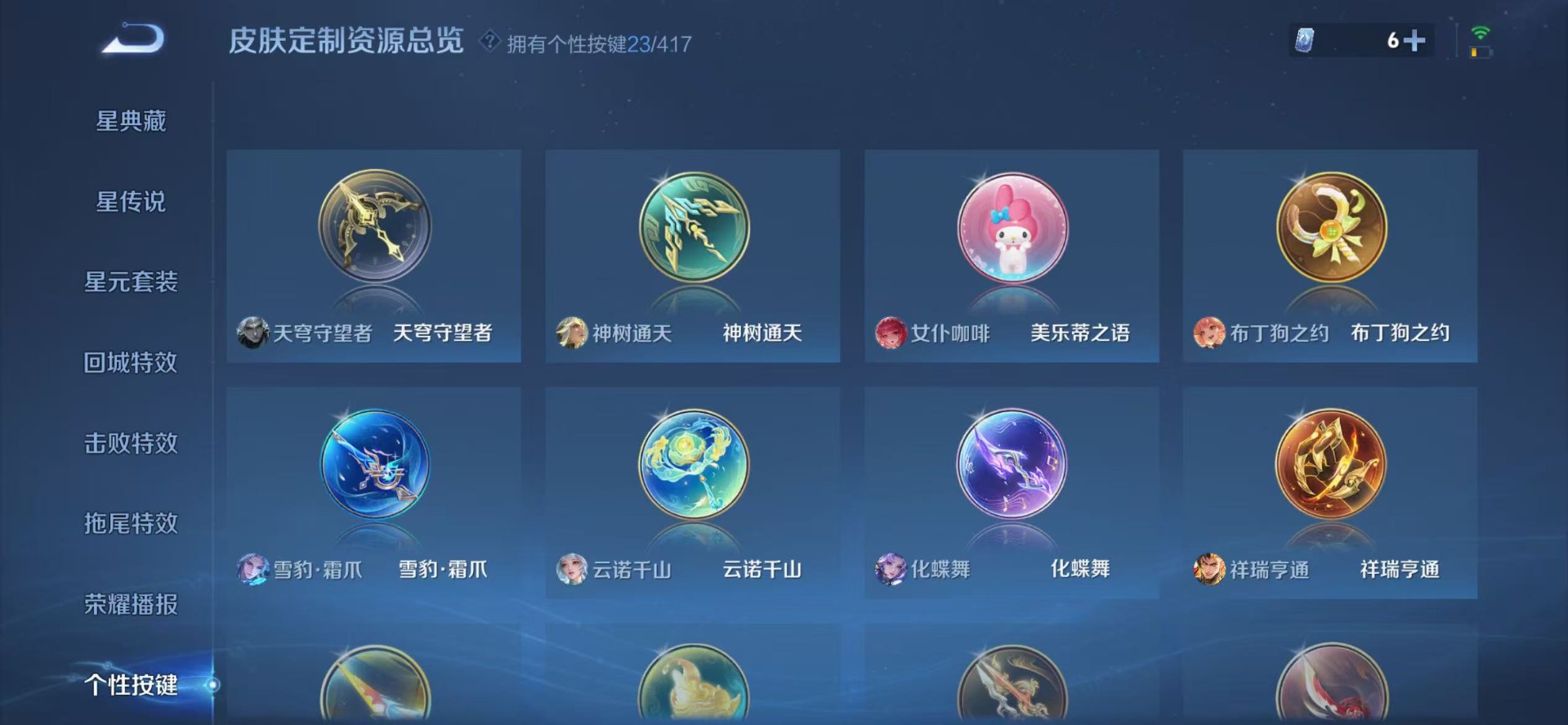 WZQM4452567王者荣耀账号详情图12 WZQM4452567王者荣耀账号详情图12