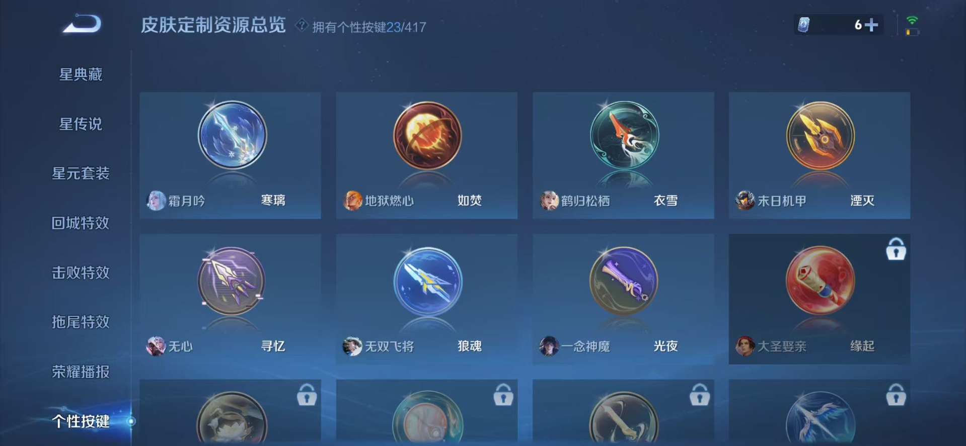 WZQM4452567王者荣耀账号详情图14 WZQM4452567王者荣耀账号详情图14