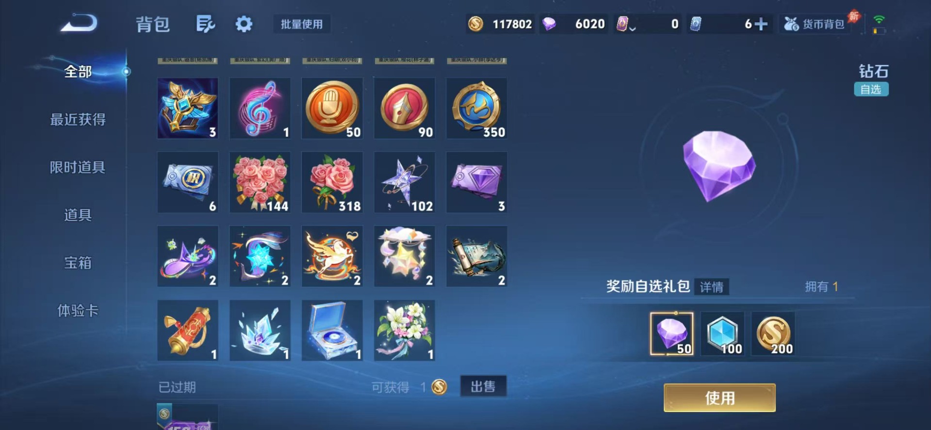 WZQM4452567王者荣耀账号详情图18 WZQM4452567王者荣耀账号详情图18