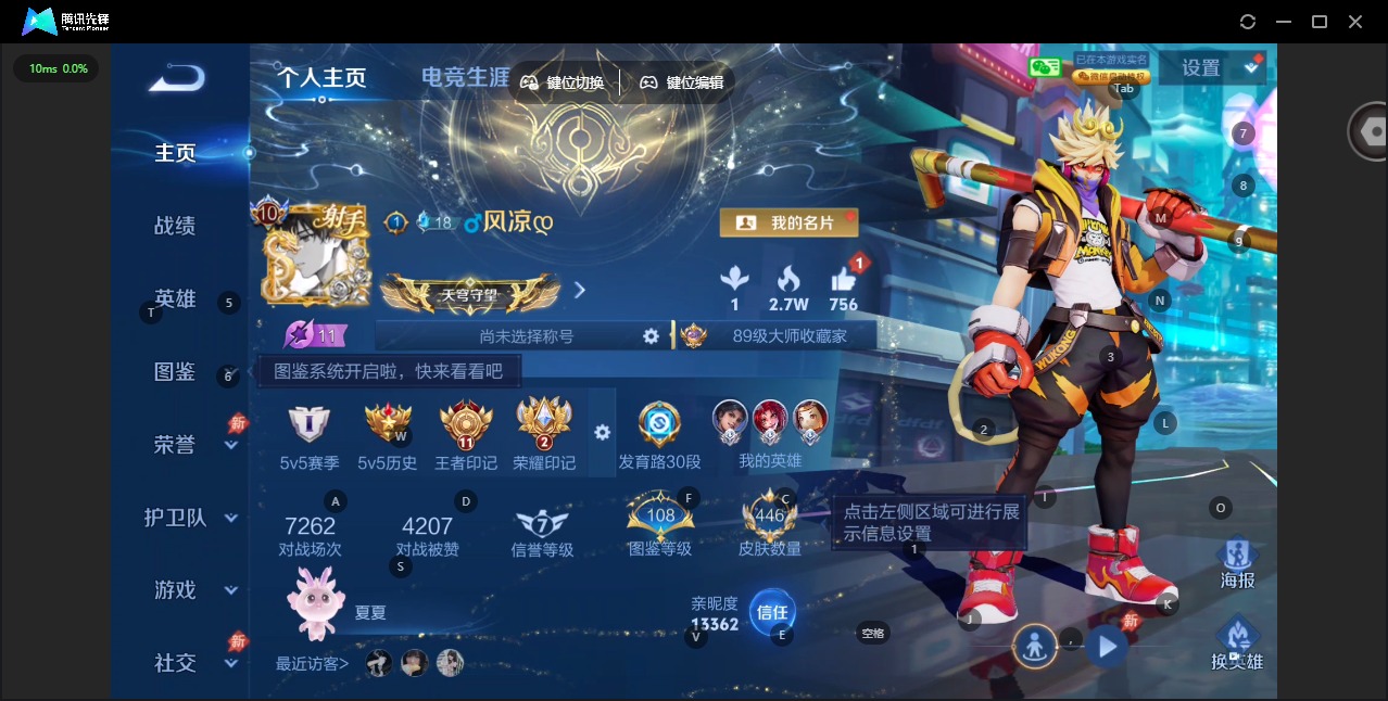 WZQM4465752王者荣耀账号详情图5 WZQM4465752王者荣耀账号详情图5