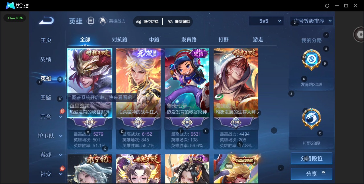 WZQM4465752王者荣耀账号详情图6 WZQM4465752王者荣耀账号详情图6