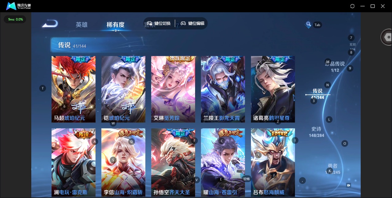 WZQM4465752王者荣耀账号详情图9 WZQM4465752王者荣耀账号详情图9