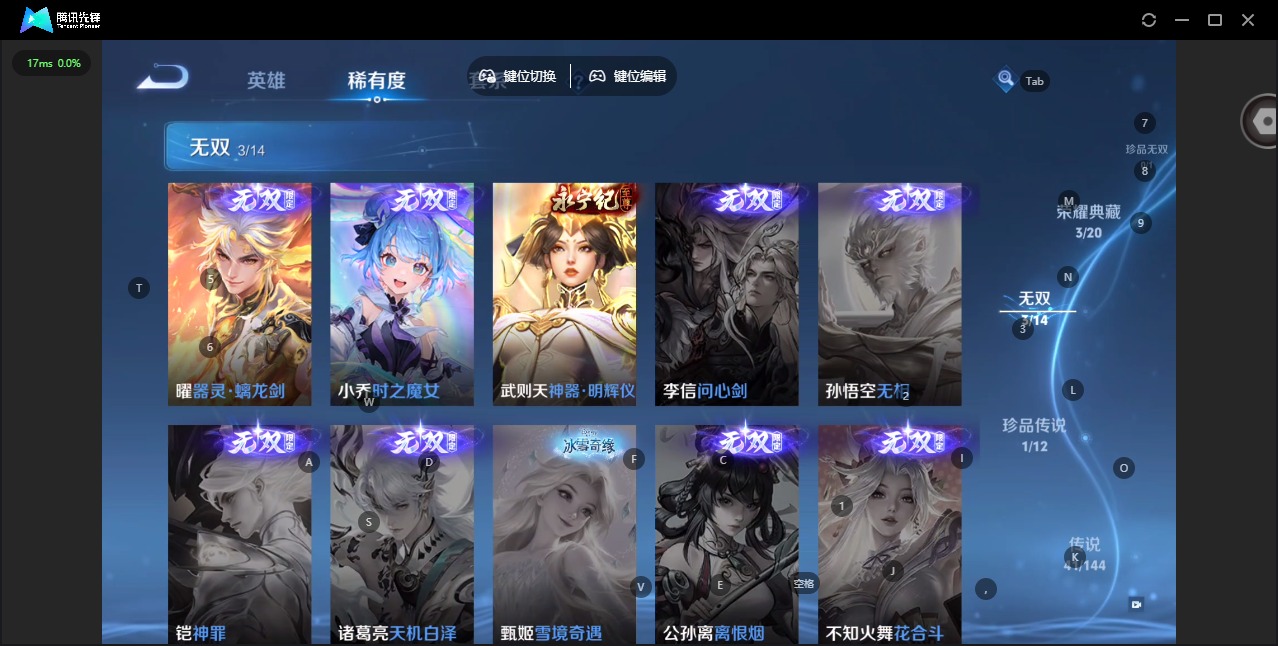 WZQM4465752王者荣耀账号详情图14 WZQM4465752王者荣耀账号详情图14