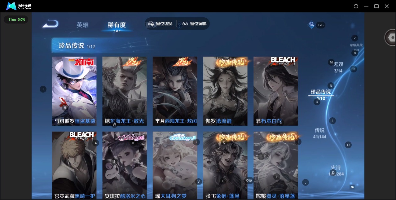 WZQM4465752王者荣耀账号详情图13 WZQM4465752王者荣耀账号详情图13