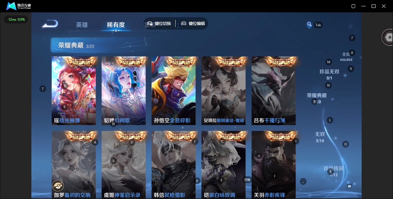 WZQM4465752王者荣耀账号详情图15 WZQM4465752王者荣耀账号详情图15