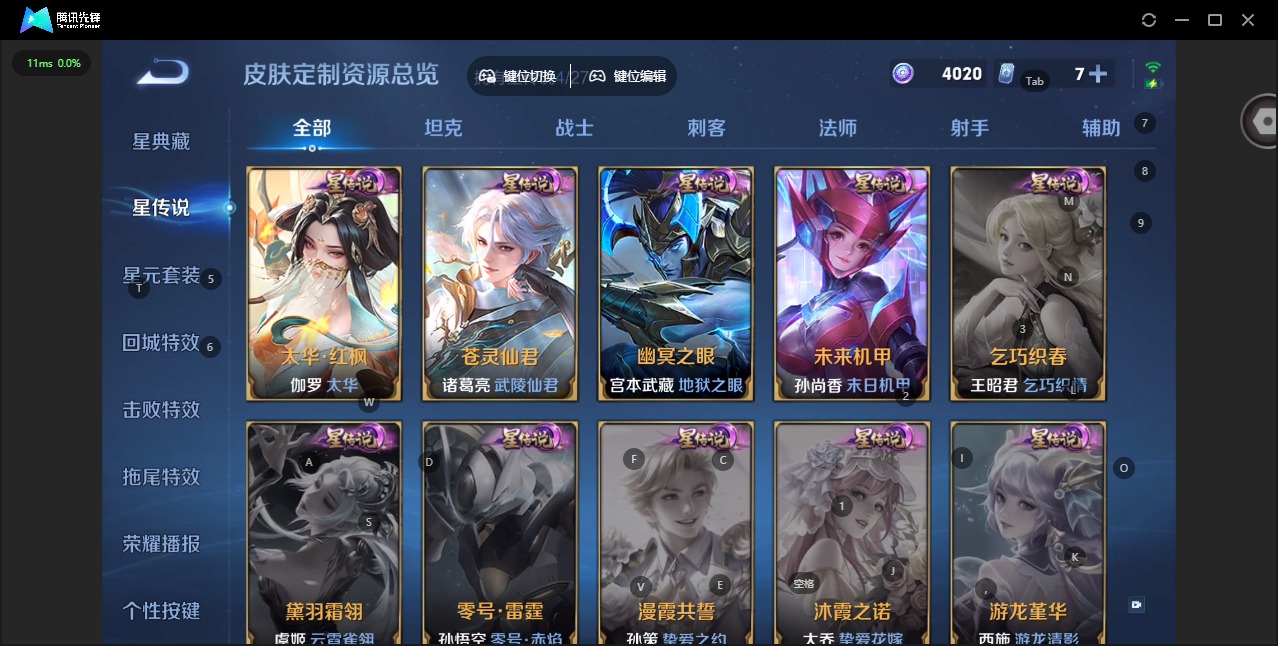 WZQM4465752王者荣耀账号详情图17 WZQM4465752王者荣耀账号详情图17