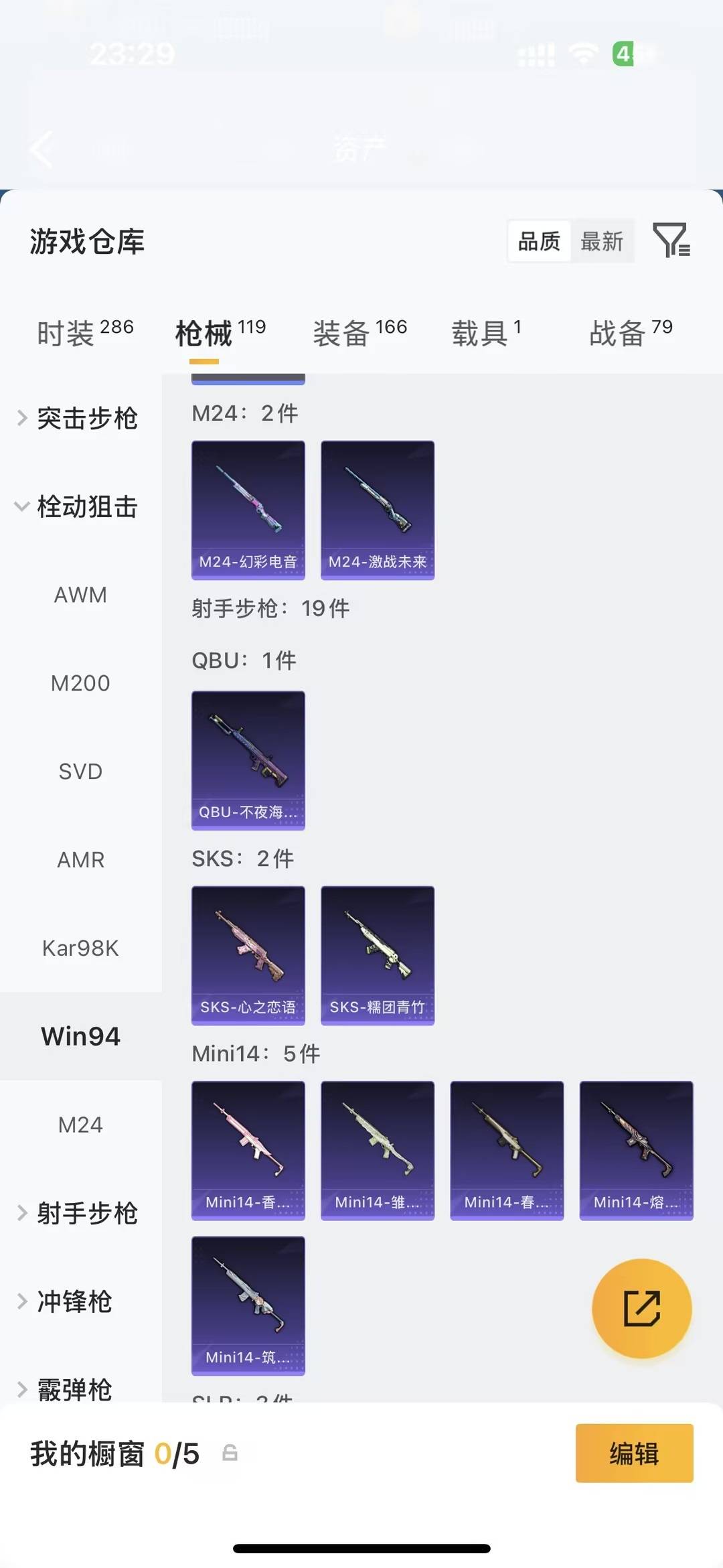 HPQM4296485和平精英账号详情图14 HPQM4296485和平精英账号详情图14
