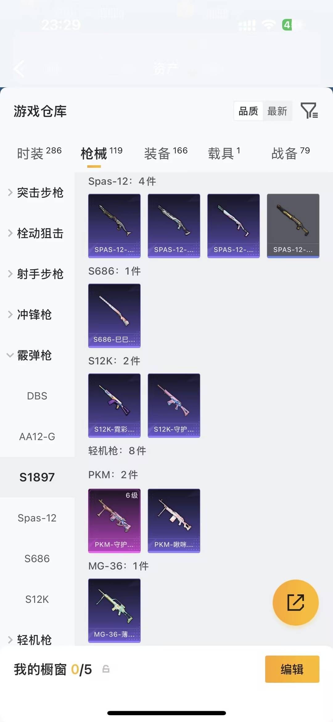 HPQM4296485和平精英账号详情图19 HPQM4296485和平精英账号详情图19